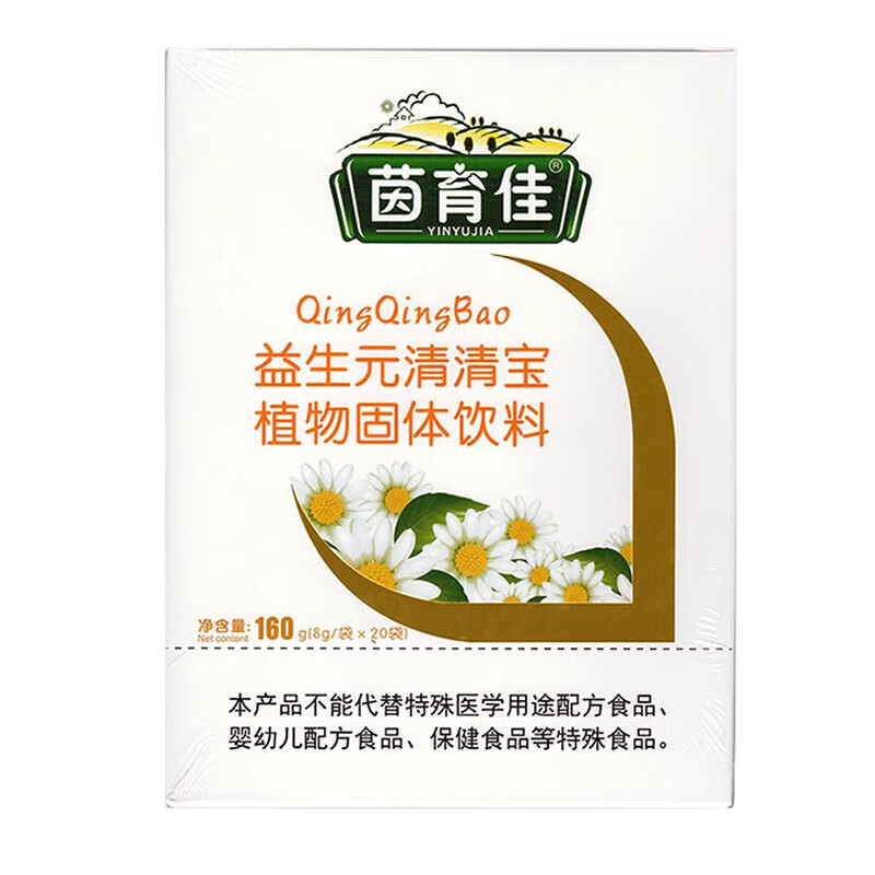 茵育佳益生元清清寶植物固體飲料8g*20袋/盒 一盒裝