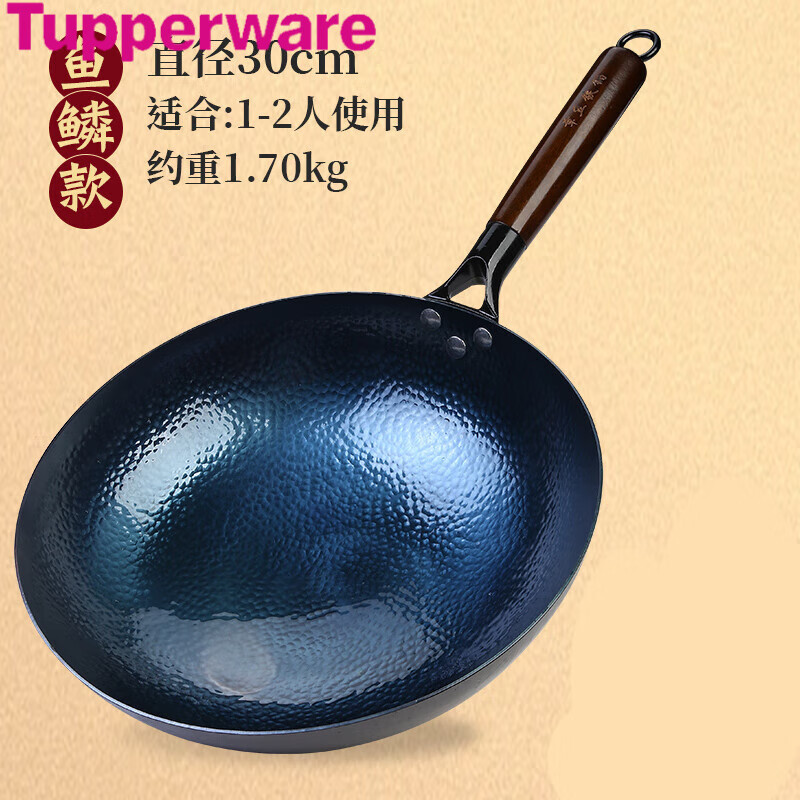 特百惠不粘锅炒锅章丘炒菜锅铁锅无涂层家用老式手工锻打 30cm 1木把