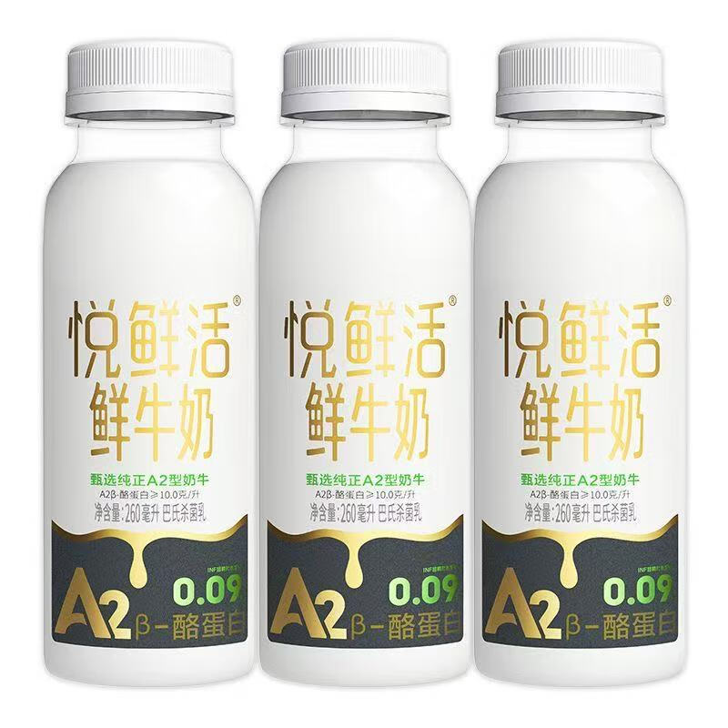 悦鲜活A2鲜牛奶早餐营养低温鲜牛奶巴氏杀菌乳 260ml*10瓶装