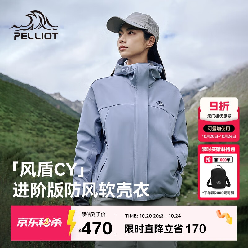 伯希和（Pelliot）[风盾2.0]户外冲锋软壳衣女防风秋季外套男登山夹克124306148紫2X