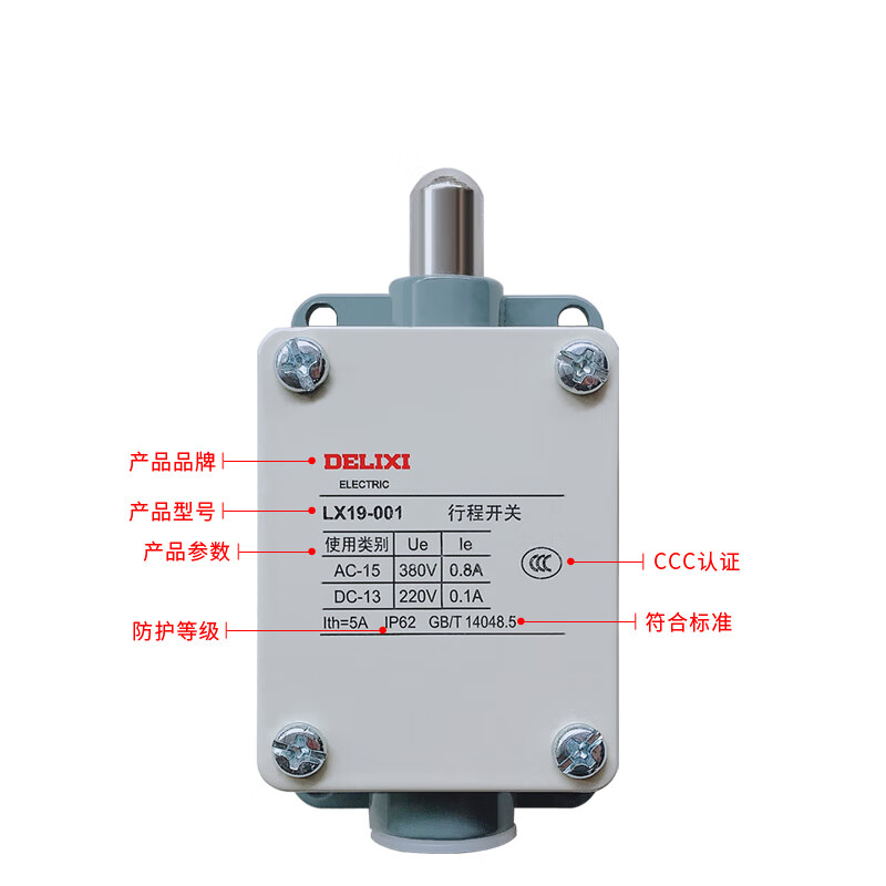 德力西电气(delixi electric) 行程开关 限位开关 lx19-001 直动式自