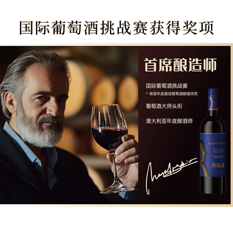 快利酒庄酿酒师3号澳大利亚进口13.5度西拉橡木桶酿造干红葡萄整箱750ML*6 快利酒庄酿酒师3号干红*6瓶 快利酒庄酿酒师3号干红*6瓶
