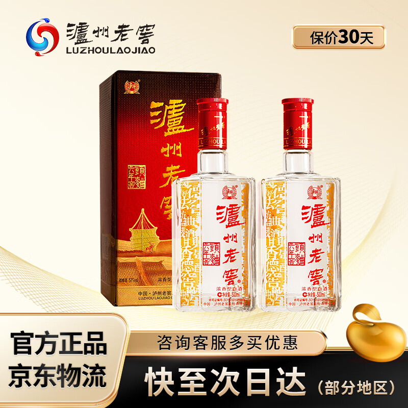 泸州老窖（LUZHOULAOJIAO）六年窖头曲 浓香型白酒 52度 500mL 2瓶 六年窖头曲双瓶装