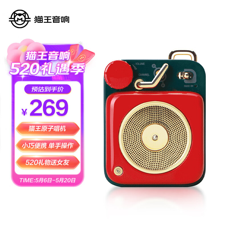 猫王收音机猫王音响 原子唱机B612 MW-P1便携式复古蓝牙音箱户外迷你小音响情人节礼物 幸运红