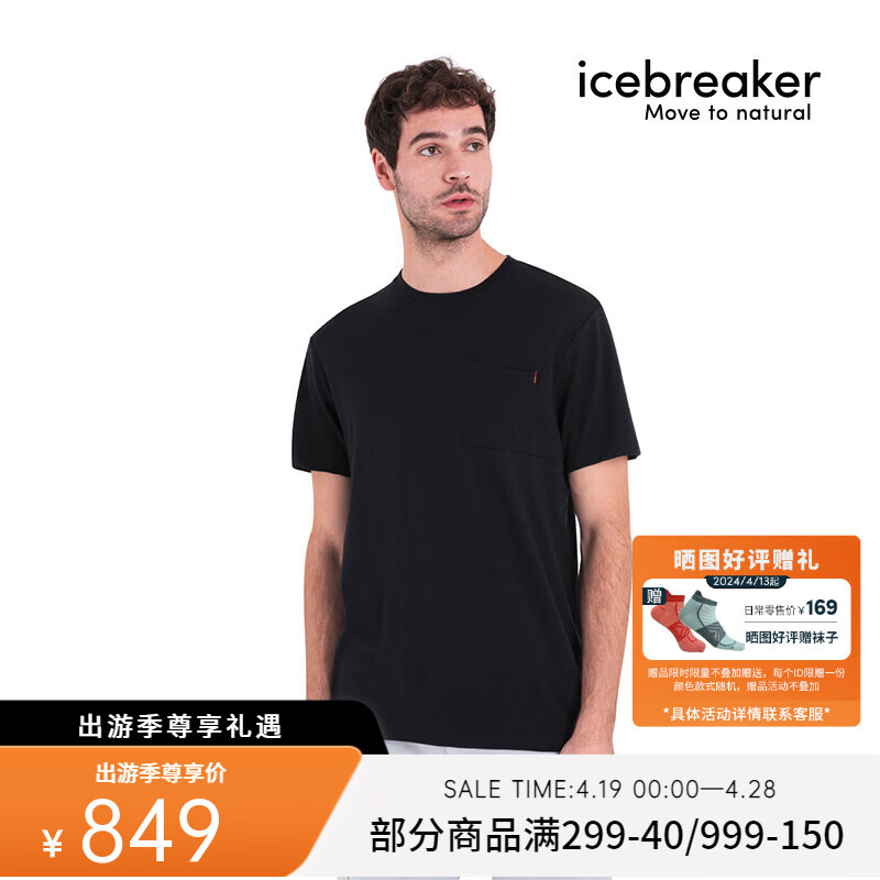 icebreaker新品100%纯美利奴羊毛男TNF联名款200柔软透气圆领运动短袖T恤 001-纯黑 L