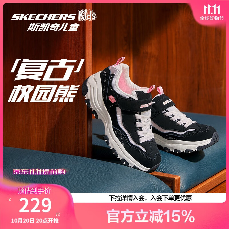 Skechers斯凯奇熊猫鞋儿童小白鞋女童经典老爹鞋百搭中大童运动鞋8701646L