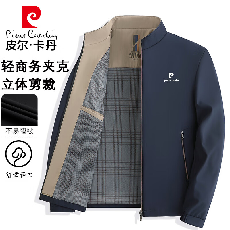 皮尔卡丹（pierre cardin）夹克男秋冬外套休闲上衣中老年行政外套商务爸爸装 深蓝色 3XL