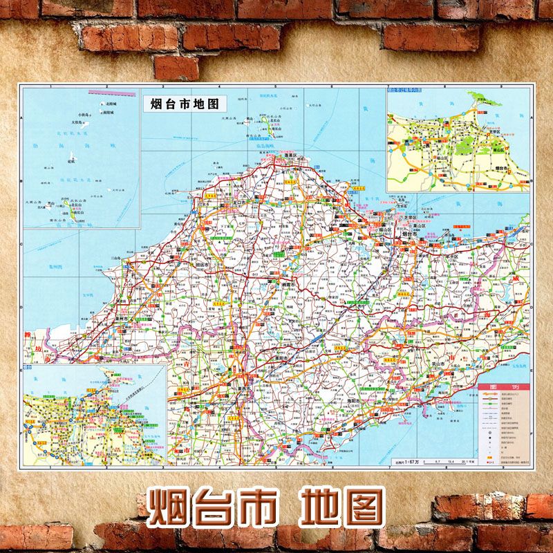 2024新款 烟台市地图墙贴 超大巨幅 交通行政区划图 装饰画海报 60-80