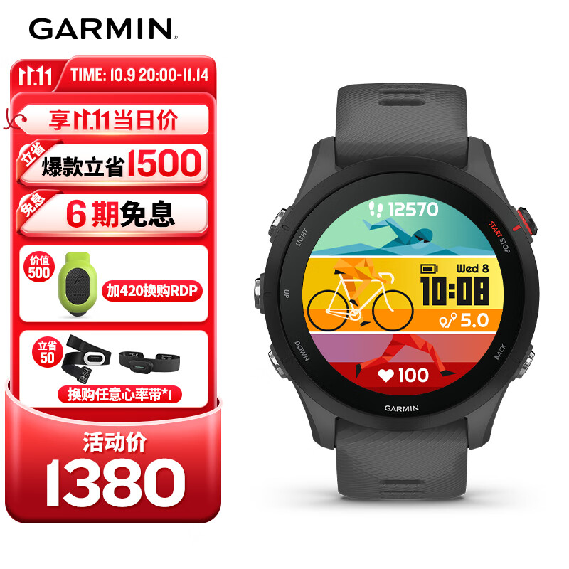 佳明（GARMIN）Forerunner255神秘灰心率跑步铁三户外运动智能手表生日礼物