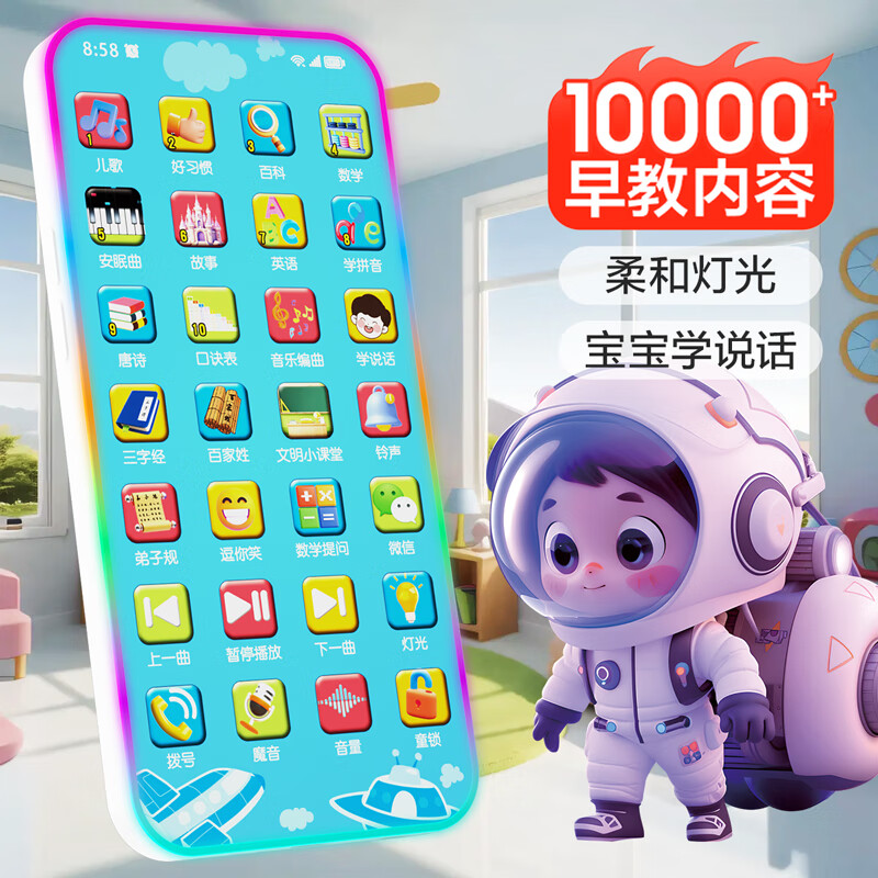 迪漫奇儿童手机玩具婴儿早教学习机音乐仿真电话故事机女孩男宝宝礼物