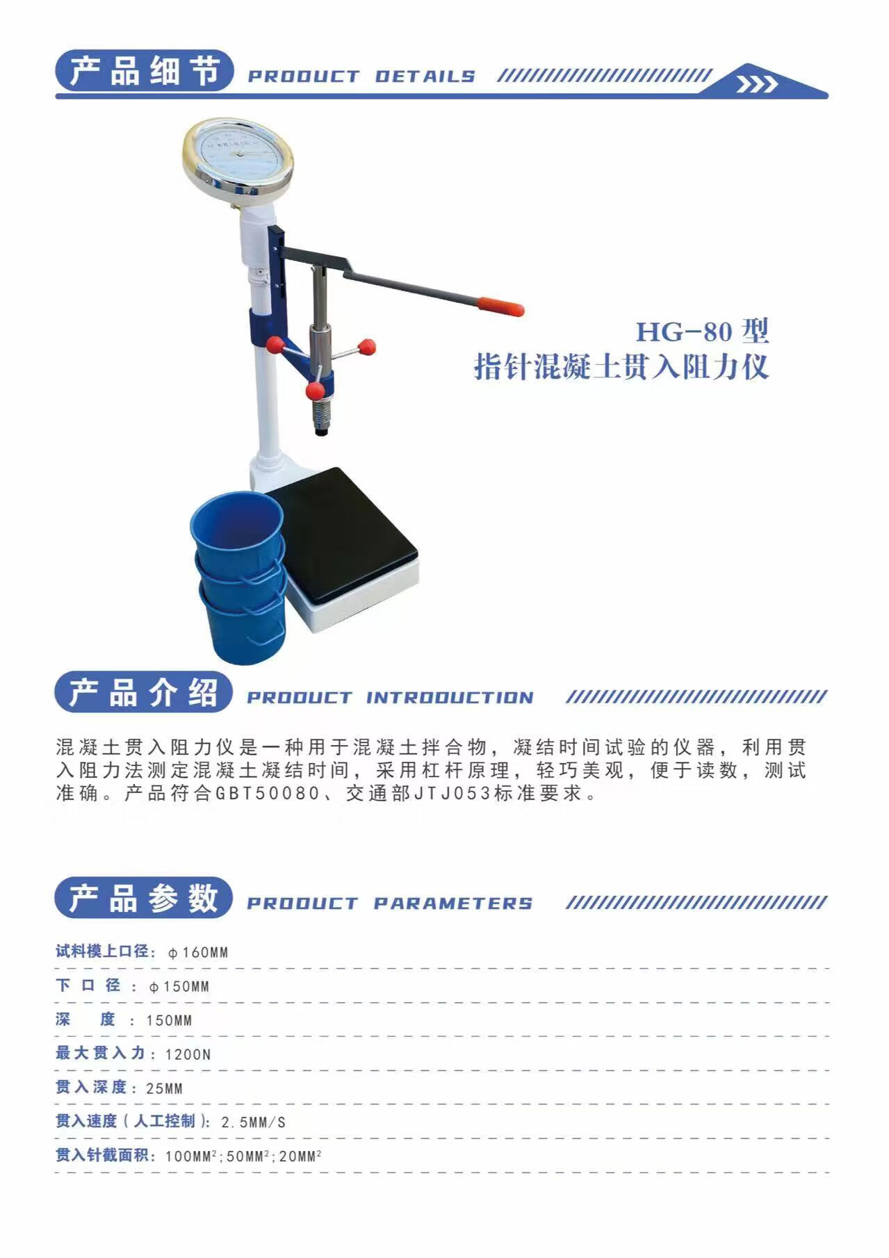 苗苗hg-80混凝土贯入阻力仪hg-1000数显混凝土贯入阻力仪砼贯入阻力仪
