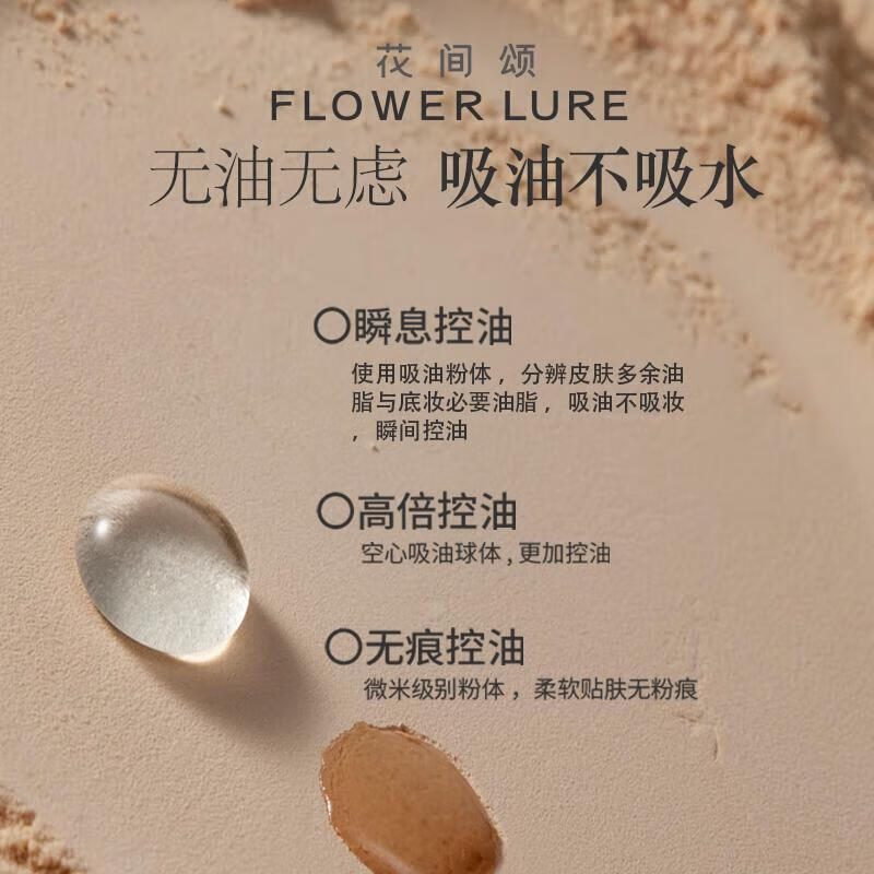 Flowerlure花间颂粉饼定妆控油补妆卸妆油粉底遮瑕散粉修容不易脱妆两用粉饼送女友 Y01象牙白1盒【适合偏白肤色】