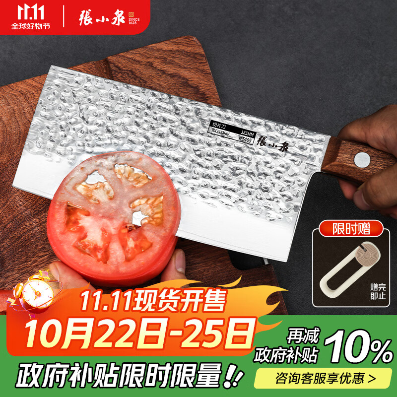 张小泉岚影家用9铬不锈钢中华菜刀锻打锋利切片刀厨房切菜刀 D100411