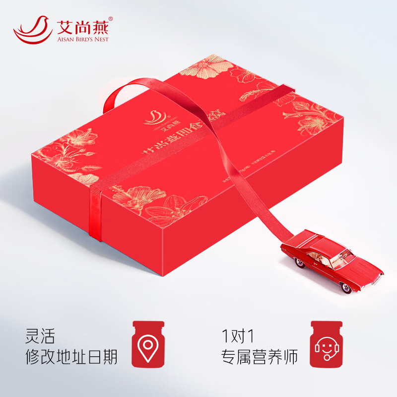 艾尚燕即食燕窝礼盒装 孕妇滋补品月子营养品 节日礼品送妈妈实用礼物 【礼盒装*2】轻奢质感 75g*12瓶