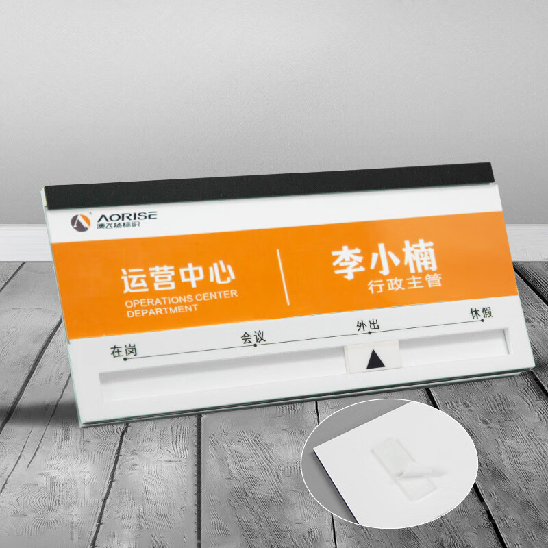 澳颜莱亚克力立式工位牌 亚克力可更换办公桌工位牌姓创意员工状态