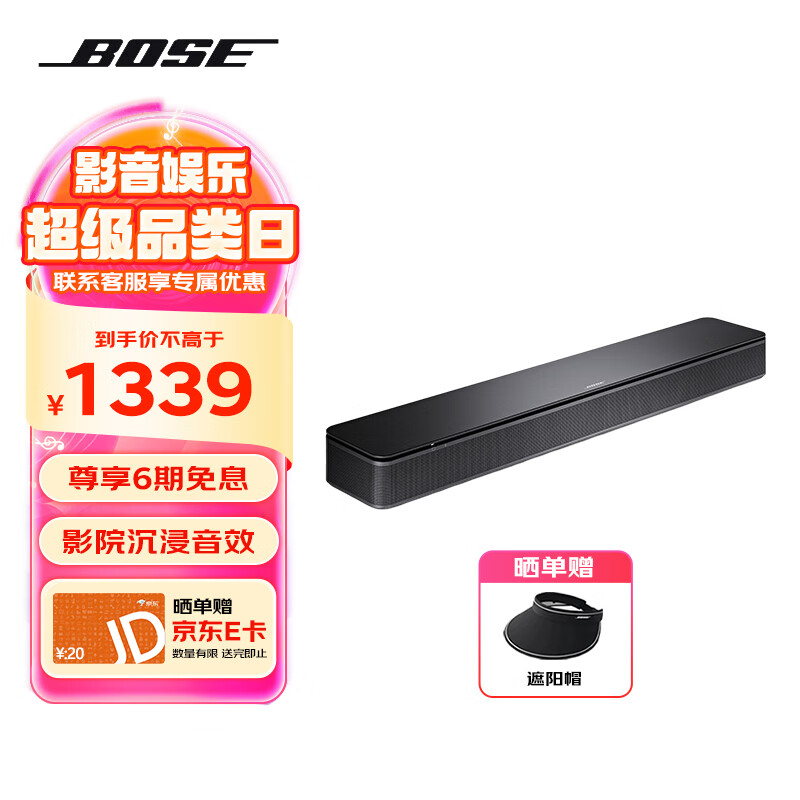Bose 850 550 杜比全景声家庭娱乐扬声器家庭影院音响 博士 蓝牙音箱 电视音箱 回音壁音响 TV Speaker 国行官旗店 全国联保