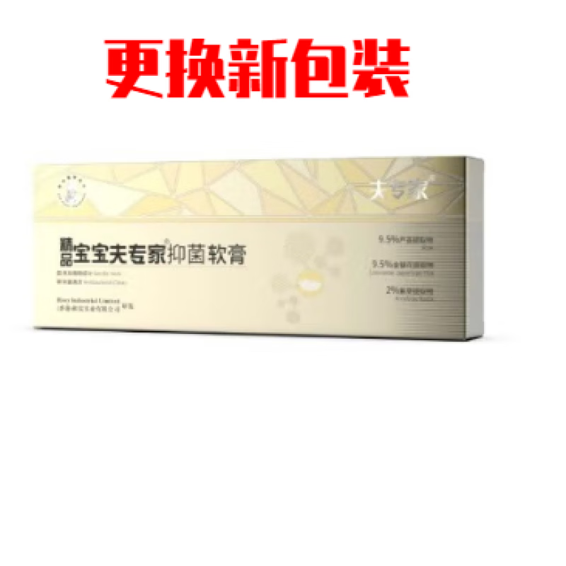 夫专家 精品宝宝肤专家软膏20g宝宝皮肤护理专用草本植物软膏 1盒装