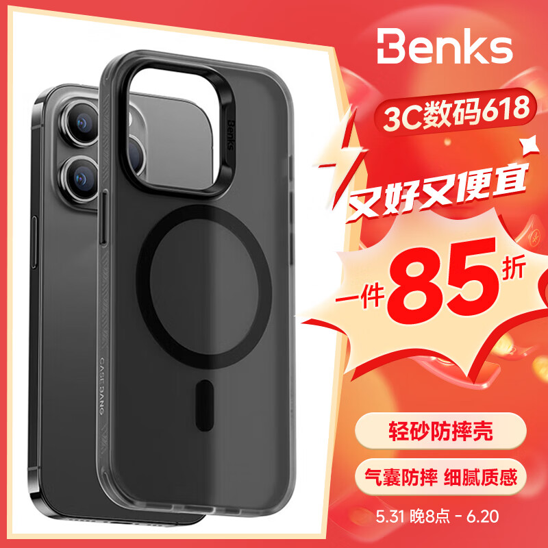 邦克仕（Benks）适用苹果14 Pro Max手机保护壳 iPhone14promax防摔磁吸壳 耐磨男女通用款保护套不易沾指纹 黑