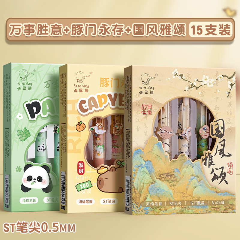 ���ڲ�������Ƥ����������ѹ��ˢ����ٸɸ���ֵ�������Աʳ���ѧ����0.5��ɫstͷ��ˮ�ʴ�����Ů���ɰ��ڱ��� ����������+��Ƥ����+��è�ִ15֧װ