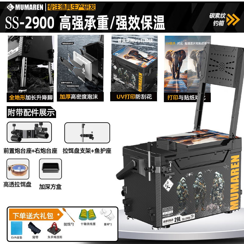 牧马人牧马人钓箱全套2024新款超轻便携可坐多功能钓鱼箱免安装钓鱼