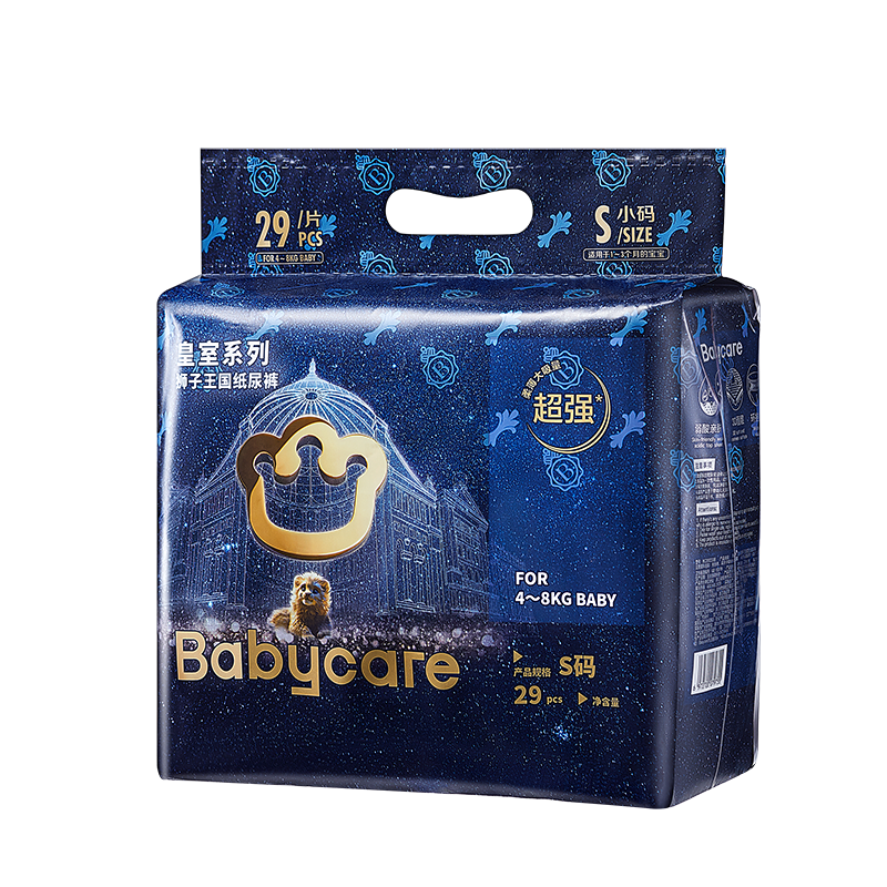 babycare皇室獅子王國紙尿褲bbc寶寶尿片夏季超薄透氣尿不濕尿片迷你裝 紙尿褲【S】29片 適合4-8KG