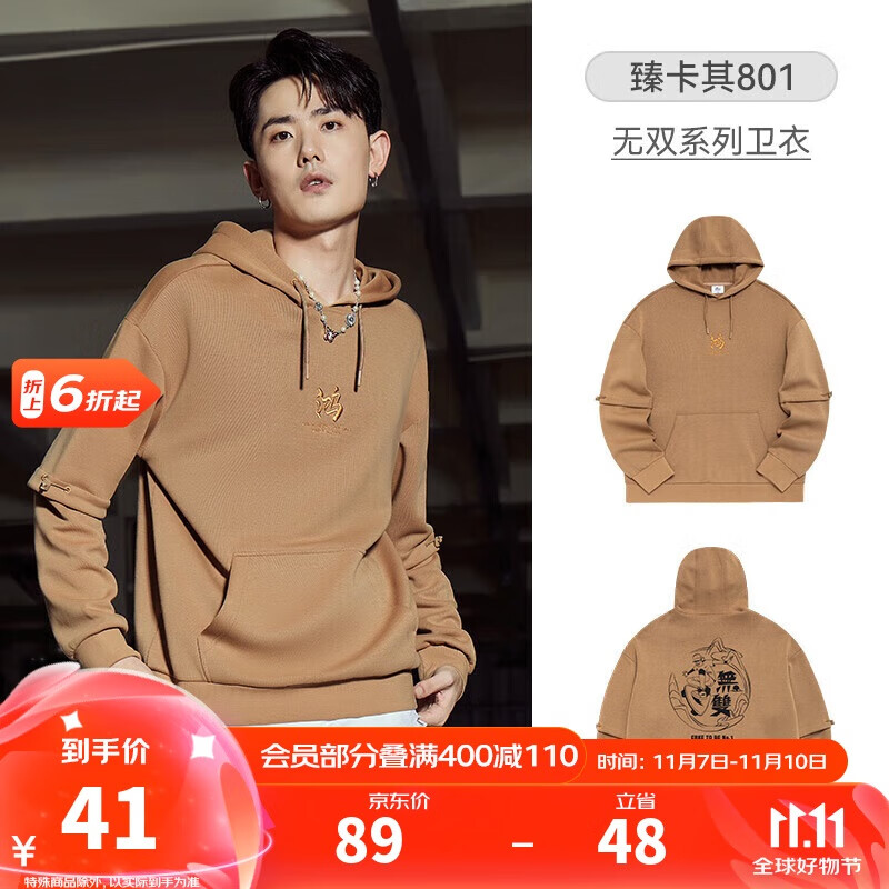 鸿星尔克无双丨连帽卫衣男女休闲套头衫针织宽松运动潮流上衣 臻卡其 2XL