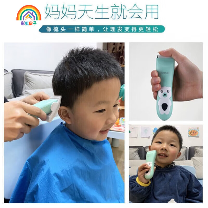 彩虹房子婴儿理发器静音剃头发新生幼儿童电推子无声宝宝剃发剪胎毛神器 经典款理发器
