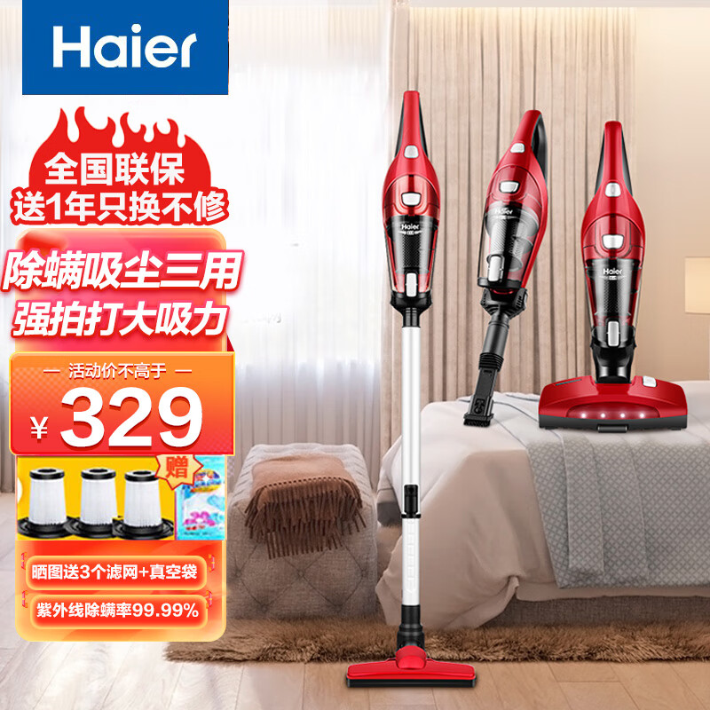 海尔（Haier）除螨仪吸尘器家用床上除螨虫杀菌仪器地面吸尘器紫外线手持杀菌螨虫仪吸尘机器ZC405S一机多用 红色【除螨吸尘多用】