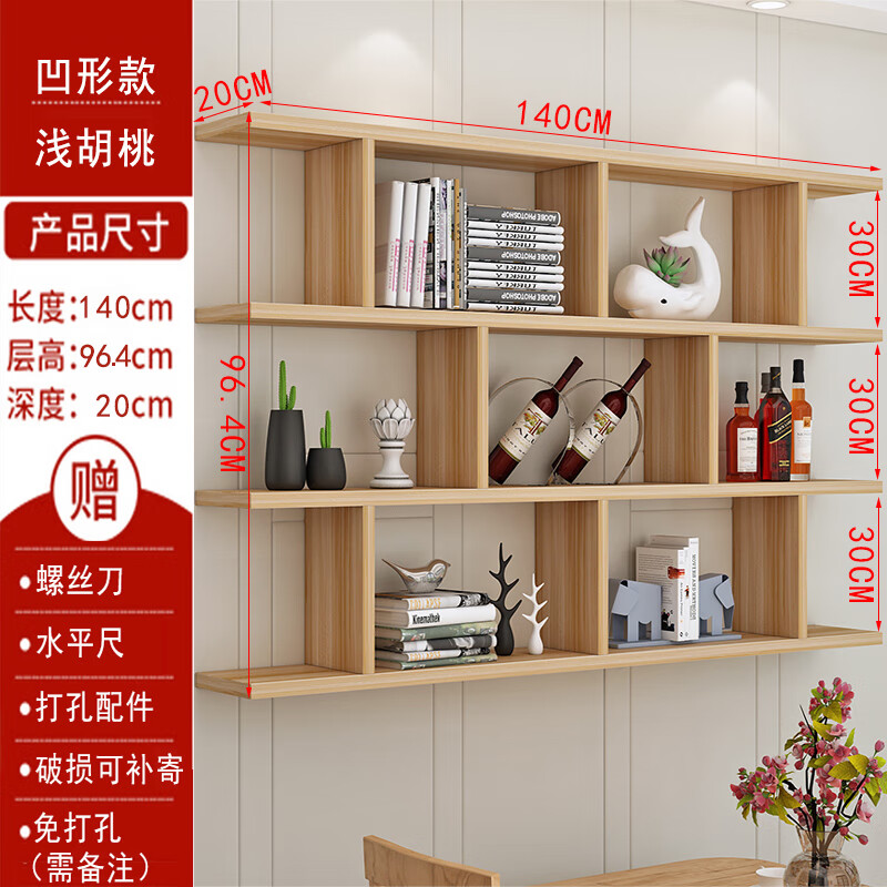 紀耀創(chuàng)意墻上置物架酒架壁掛墻架餐廳吊柜客廳墻體柜現(xiàn)代簡約墻柜書架 淺胡桃140長96.4高20深