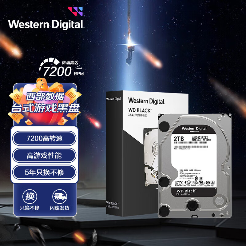 西部数据（WD） 黑盘 SATA3 7200转3.5英寸游戏硬盘 高性能储存影视后期台式机械硬盘 2TB /WD2003FZEX
