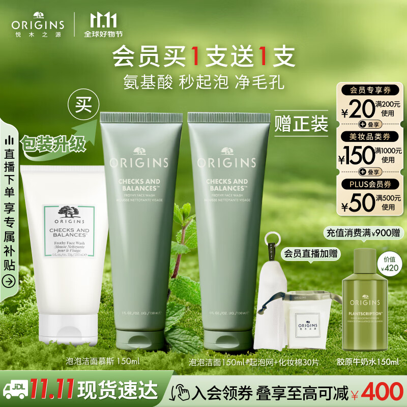 悦木之源（Origins）白胖子洗面奶男士氨基酸洁面慕斯女士控油清洁毛孔卸妆护肤生日礼