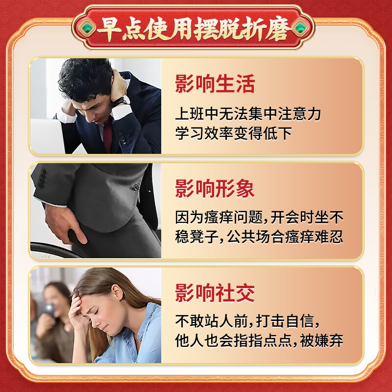 千草本原屁股痒 起疙瘩癣屁股湿痒久坐长痘痘坐板疮硬块闷头止痒膏 1盒装【多买多送】