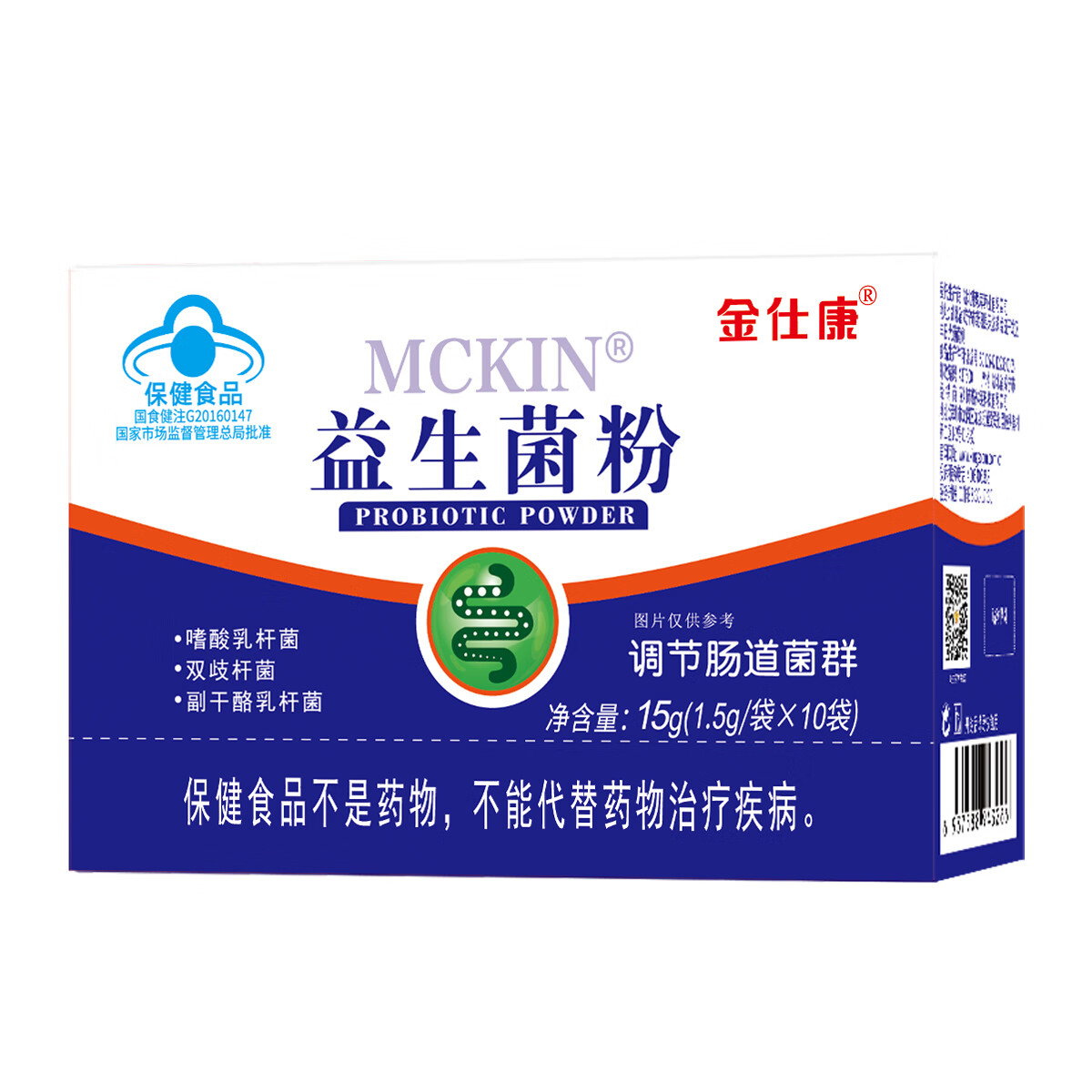 金仕康麦金利益生菌粉正规蓝帽活性菌3岁以上少年儿童成人调节肠道菌群 3盒麦金利益生菌（一个月量）