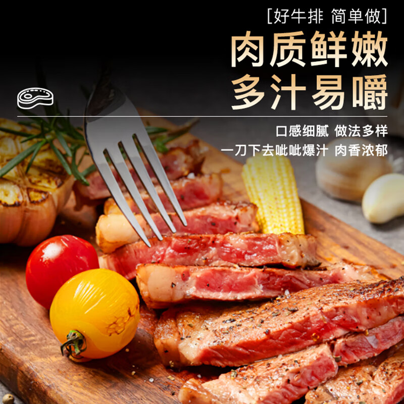 天莱香牛 有机牛排套餐 上脑眼肉西冷 原切牛排 健身烧烤食材 国产牛肉 【轻奢雅致】有机牛排套餐2斤