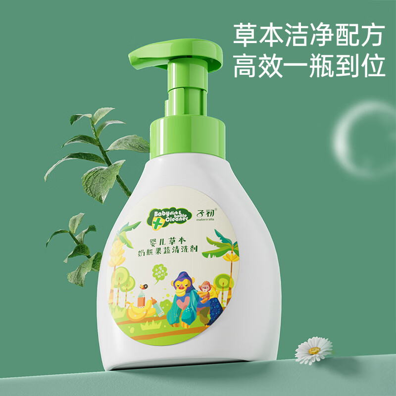 子初 婴儿多效奶瓶果蔬清洗剂奶瓶果蔬清洁泡沫型婴儿奶瓶清洗液 果蔬清洗剂500g+补充装500g1袋