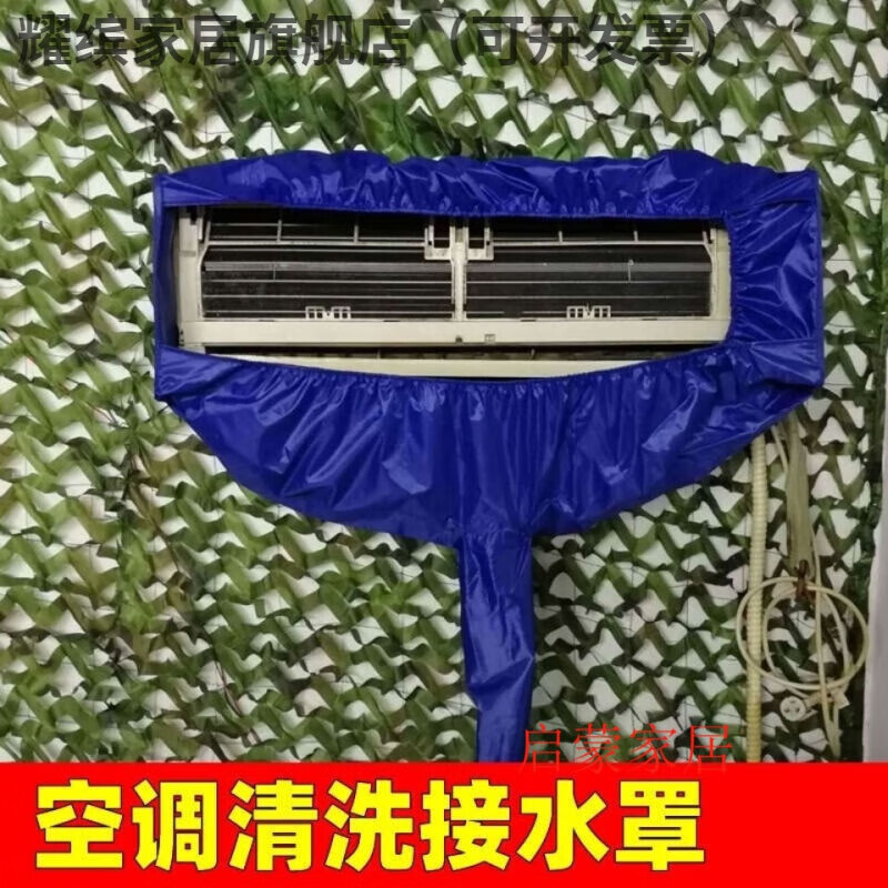 1至3匹掛機(jī)空調(diào)清洗接水罩加厚硬板空調(diào)接水罩清洗罩掛機(jī)空 3P大號(hào)空調(diào)罩[1.4米內(nèi)]