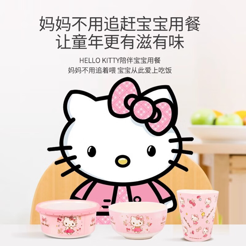 五和（WUHE）儿童碗宝宝辅食碗餐具餐盘分格宝宝三丽鸥婴儿水杯碗勺套装 凯蒂猫深碗+杯子+勺子 赠吸管