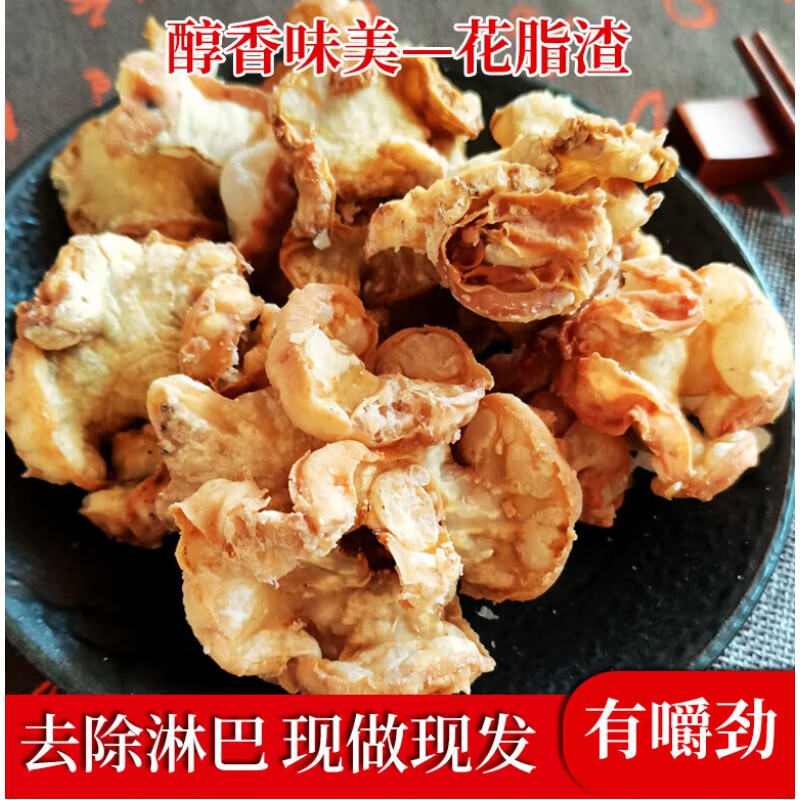 虎钢馋脂渣精花脂油渣特产猪油渣手工猪肉干零食油现熬香酥生酮花油渣