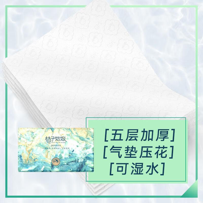 桔子姑娘桔子姑娘【12包提桔子姑娘家用抽紙衛(wèi)生紙中包面巾紙批發(fā)餐巾紙280 12.0包