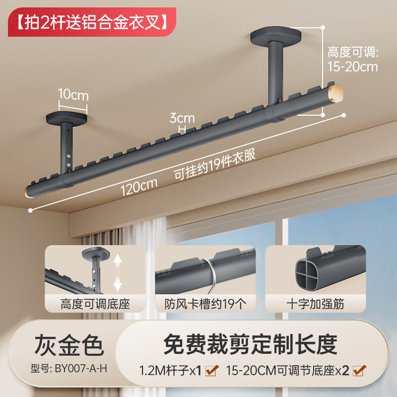 2米底座15-20cm调