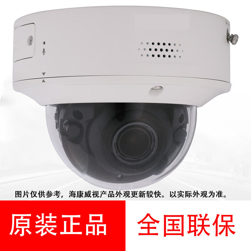 适用800万 轻智能半球网络摄像机 DS-2CD7187EWDV2-IZS(2.8-1 无
