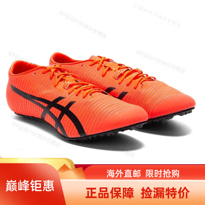 亚瑟士(asics)日本东京田径短跑鞋无钉钉鞋男体育生专业训练竞速 701