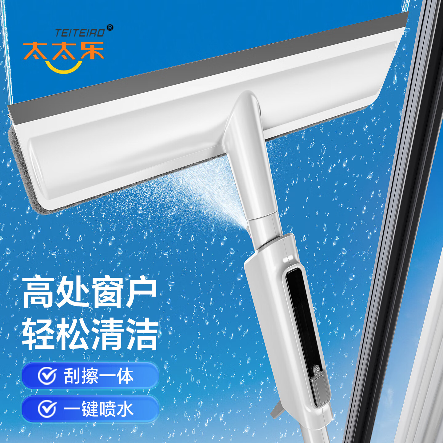 太太乐擦玻璃神器家政保洁专用洗刮一体擦窗户清洁高层外窗洗玻璃刮水器 29cm长杆擦窗器【共1布】