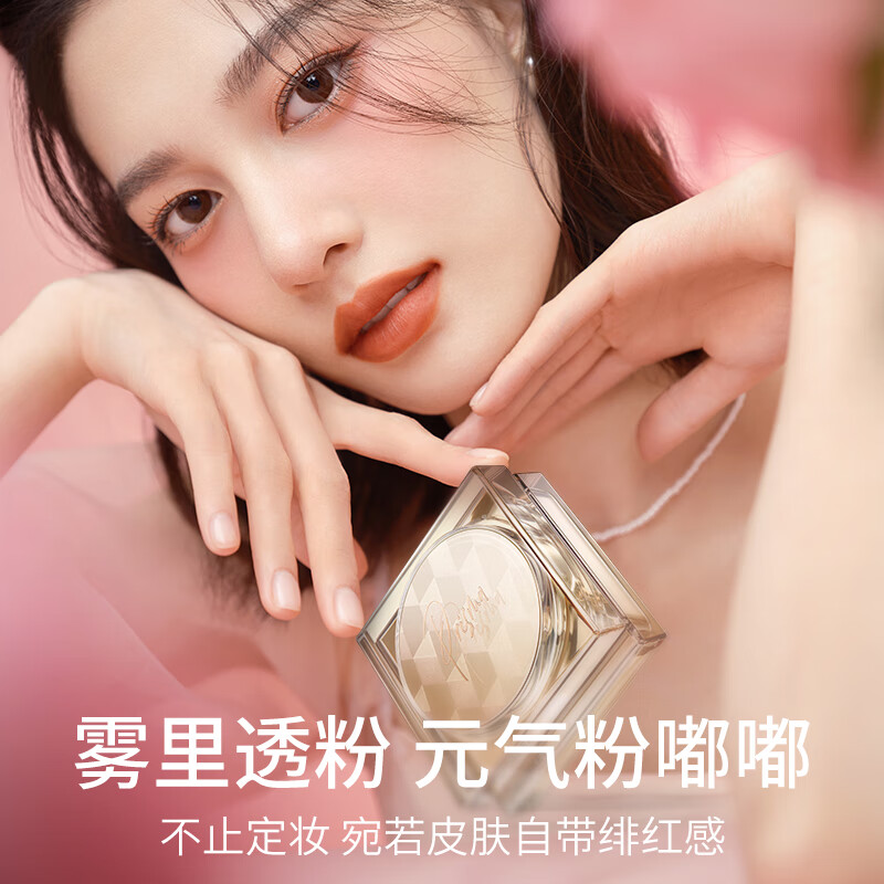 Color Key珂拉琪小雾镜散粉雾光蜜粉持久控油定妆 清透贴妆