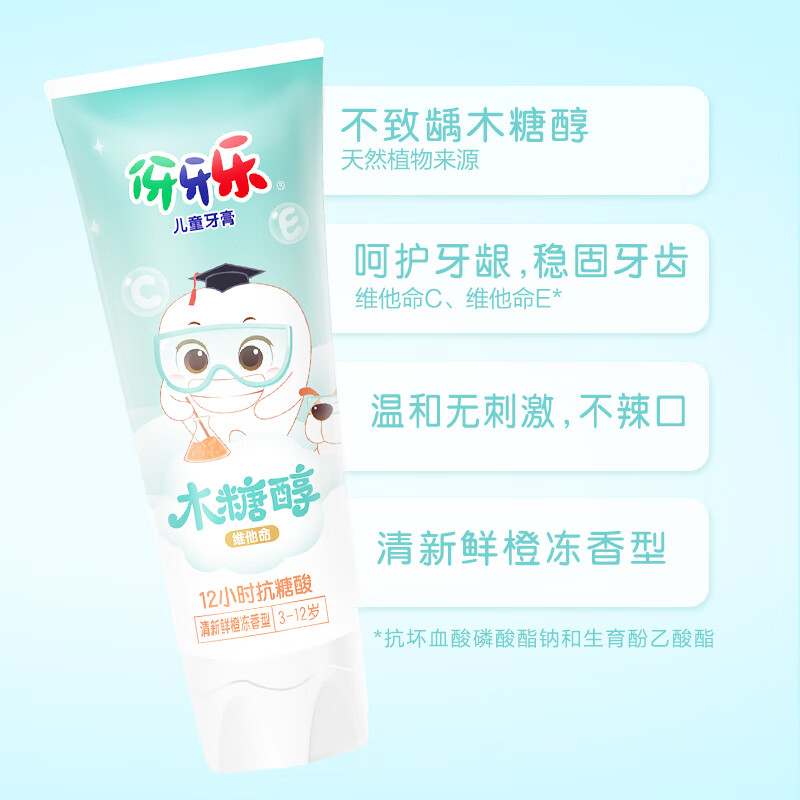 伢牙乐3-12岁儿童营养牙膏水果口味安全防蛀牙科学含氟配儿童故事书 【3-12岁】人气套组 3支装 180g