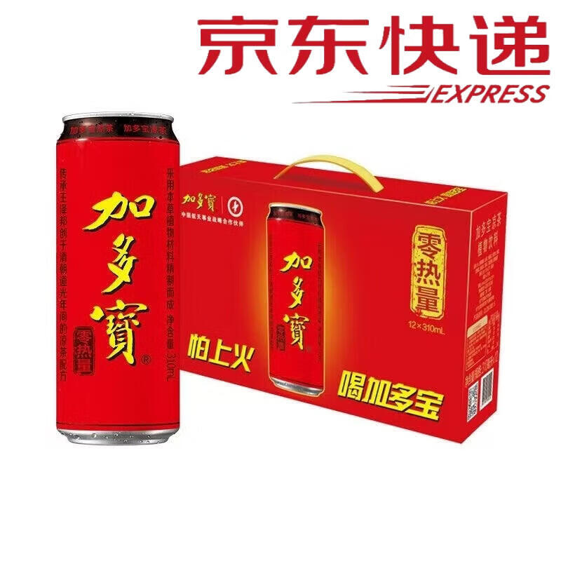 加多宝凉茶零热量310ml罐装植物无糖饮料怕上火喝加多宝【25年9月到期