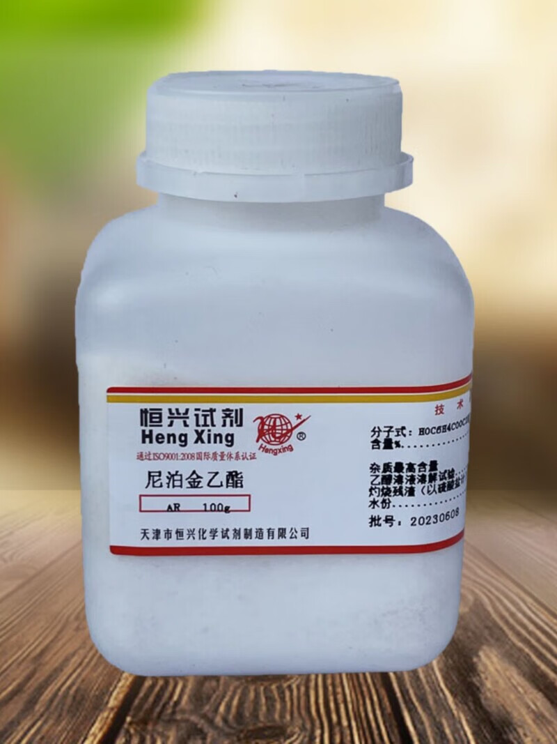 尼泊金乙酯100g克分析纯试剂对羟基苯甲酸乙酯羟苯乙脂抑菌防腐剂