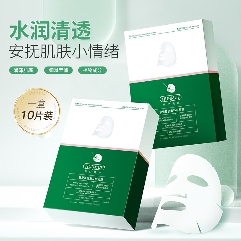欧丝韵积雪草密集补水修护面膜补水保湿维稳敏感肌熬夜保湿舒缓男女面膜 积雪草面膜3盒