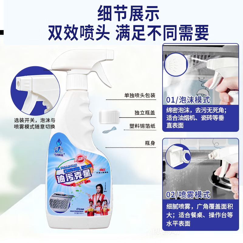 鸿润雨露油污净厨房油污清洁剂去重油家用油烟机灶台去油污清洗剂500ml 油污克星*3瓶装
