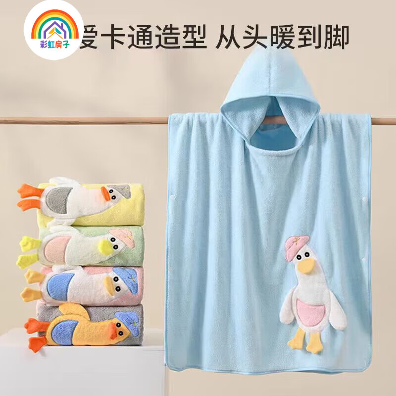 彩虹房子 儿童珊瑚绒婴儿宝宝速干连帽斗篷浴袍沙滩卡通带帽儿童浴巾ZR 浴袍粉色大鹅(70*140)